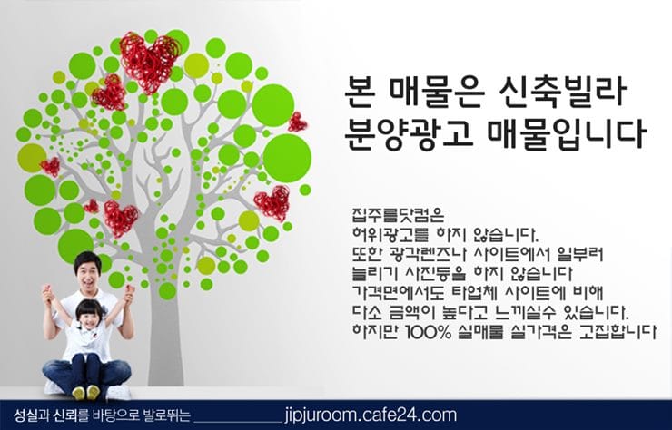 파주 야당동 야당역 신축빌라 빌라 분양 매매 집주름닷컴