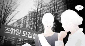 지역주택조합 지주택이란 뜻 3년내 입주 탈퇴 성공률 낮음 아파트 마켓팅 홍보 숨겨진 의미