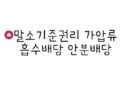 말소기준권리 가압류 흡수배당 안분배당