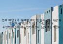 경매 배당요구 해야만 배당 받을수 있는 채권자 경매개시기입등기 이후 가압류권자 우선변제권자 최우선변제권자 담보가등기권자