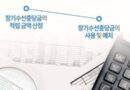 아파트 빌라 오피스텔 전세 월세 세입자 임차인 장기수선충당금 반환 챙기기