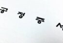 공정증서 공증 뜻 비용