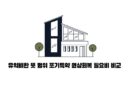 유익비 뜻
