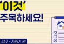 경매 가등기 보전가등기 담보가등기 구분 가등기권자 배당요구 확인 채권계산서 제출 확인 유무