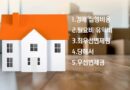 법원 경매 배당순위 일반패턴 선순위 근저당권 후순위 임차인 전세보증금 가압류 압류등 은행이 거의 1순위