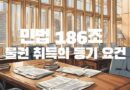 민법 186조 등기 취득