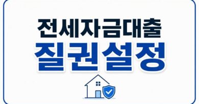 질권설정 뜻