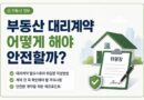 부동산 대리계약 위임장 인감증명서